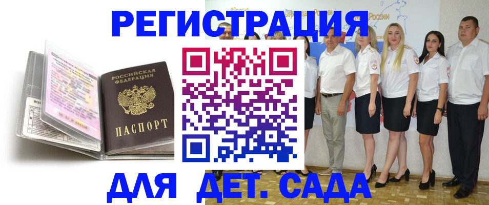 прописка в Каспийске