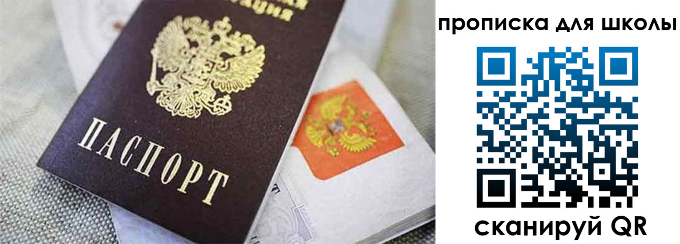 прописка штамп в Каспийске