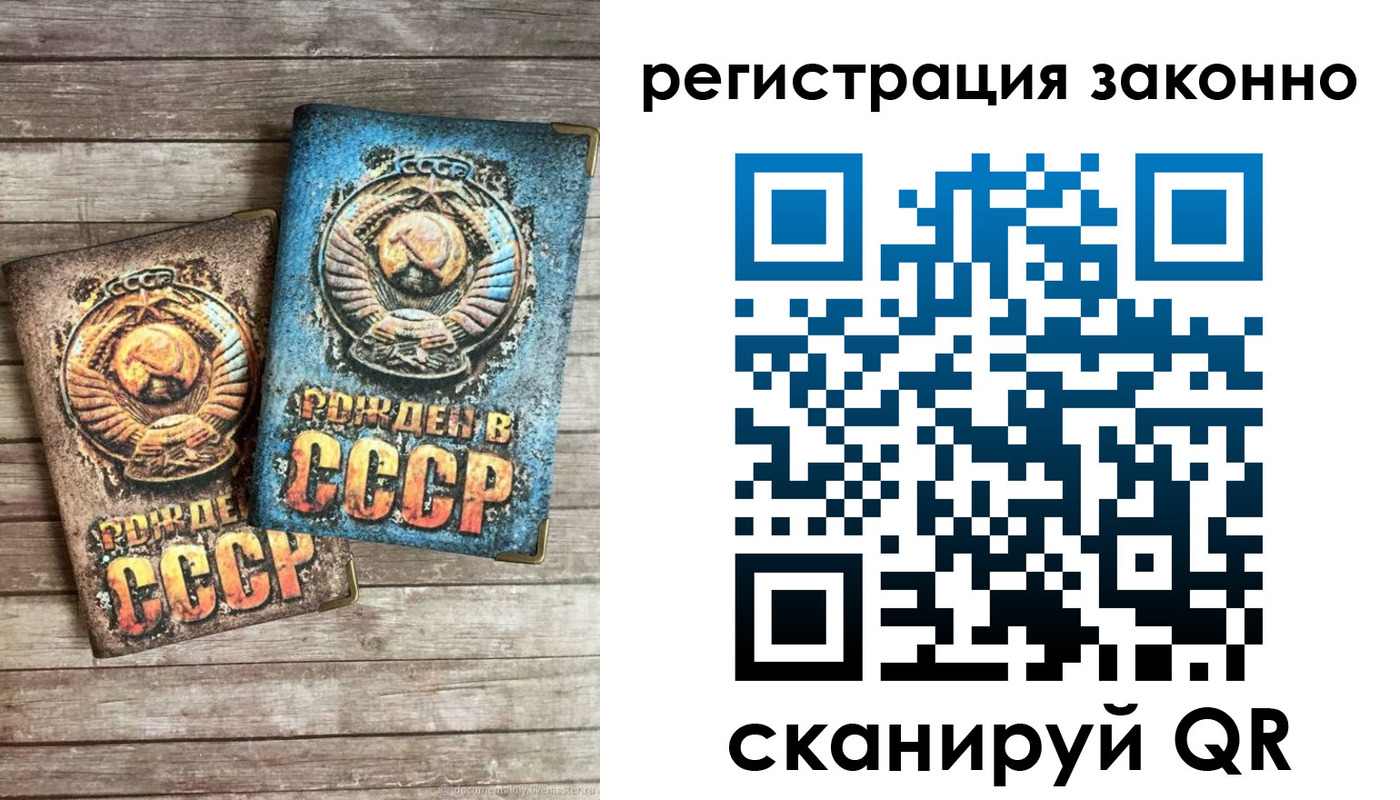 временная регистрация недорого в Каспийске