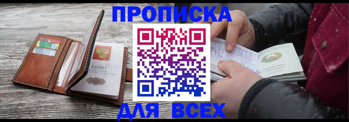 регистрация для дет. сада в Каспийске