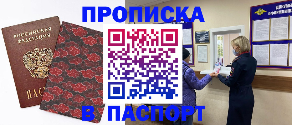 регистрация в Каспийске