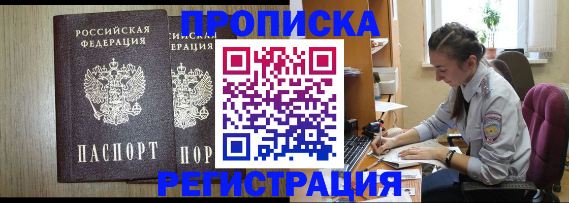 временная регистрация поиск в Каспийске