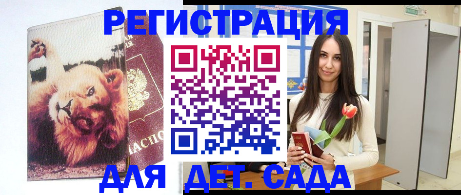 временная регистрация законно в Каспийске