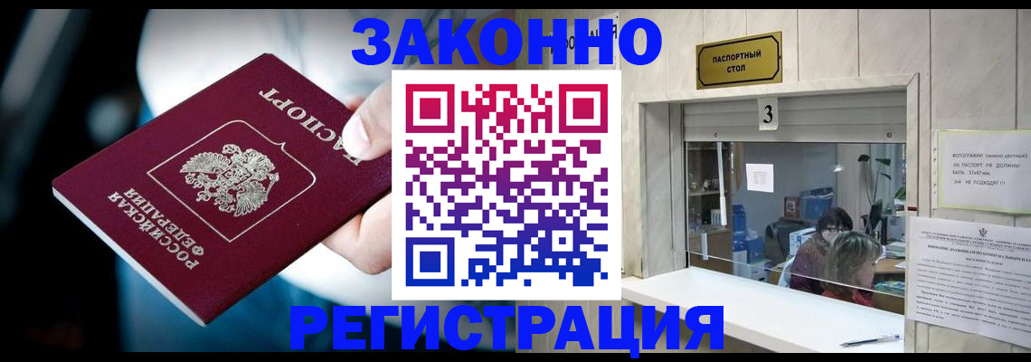 прописка поиск в Каспийске