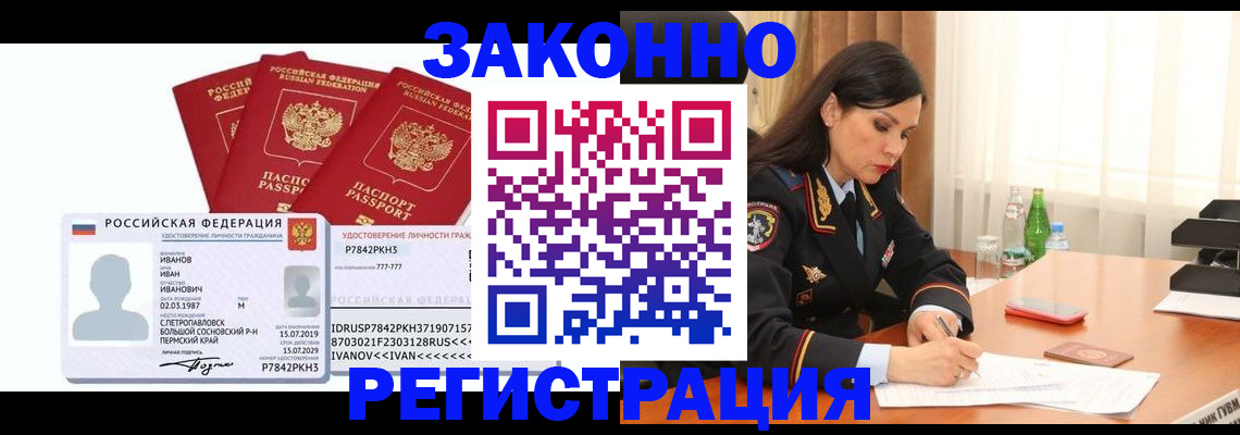 временная регистрация адрес в Каспийске