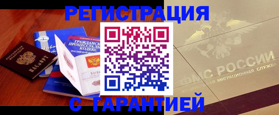 прописка поиск в Каспийске