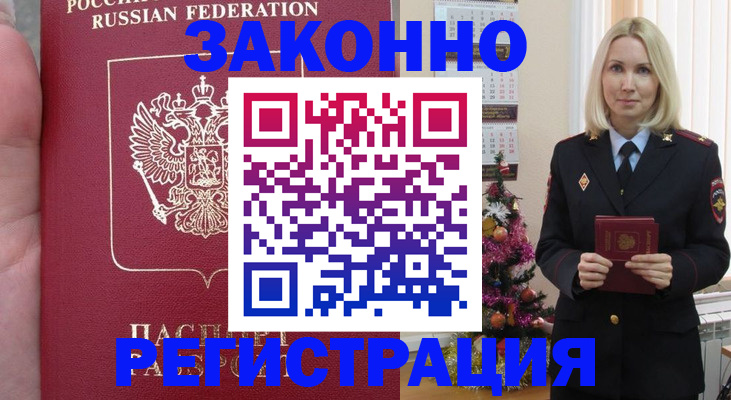 временная регистрация гарантия в Каспийске