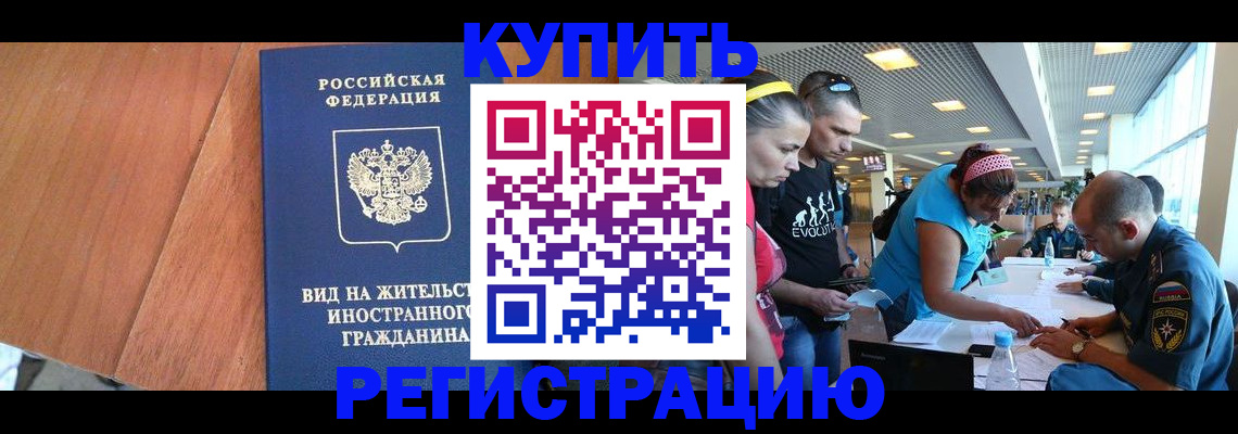 прописка от собственника в Каспийске