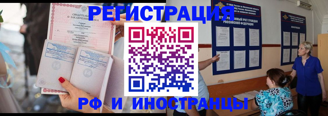 временная прописка в Каспийске